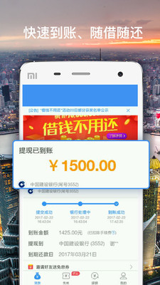 借钱花吧app