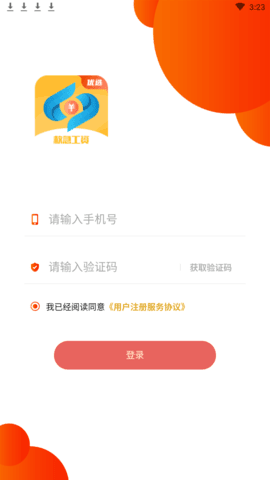 救急工资借款