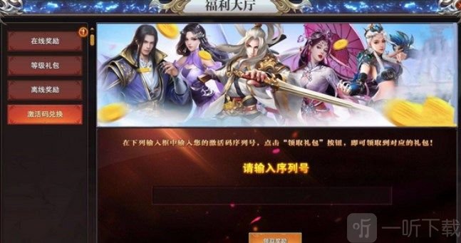 阴阳双剑兑换码大全 2022最新兑换码免费领取
