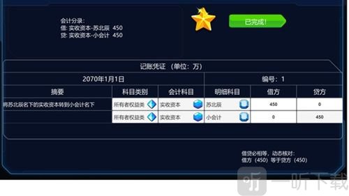会计模拟器多少钱 steam会计模拟器价格分享