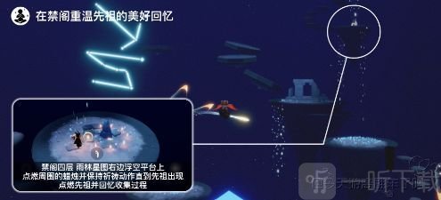光遇紫色光芒位置在哪 8.10每日任务完成方法一览