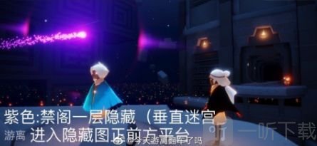 光遇紫色光芒位置在哪 8.10每日任务完成方法一览