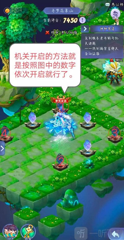 梦幻西游网页版寻梦花果山怎么通关 寻梦花果山机关通关流程介绍