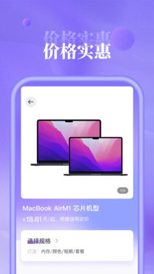 租赁平台汇