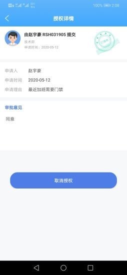 翠旌人事办