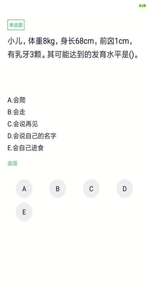 儿科护理正副高