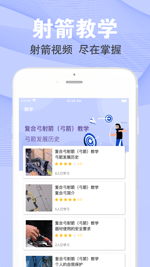 羽林射箭