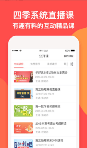 掌门VIP辅导