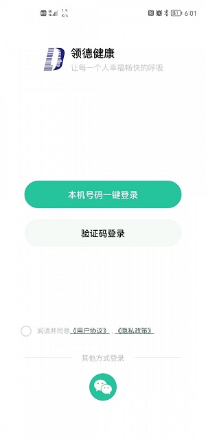 领德健康