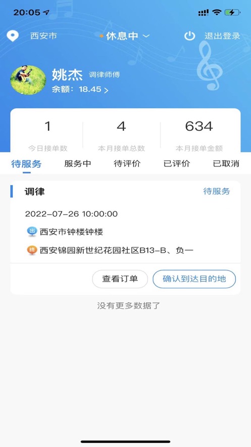 悦耳钢琴搬运