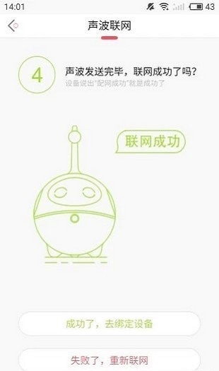 小豌豆机器人