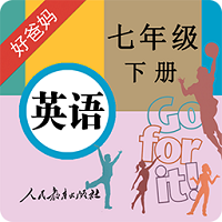 人教初中英語七下