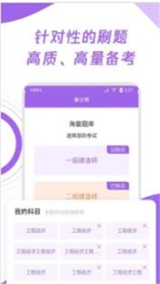 初级审计师真题大全