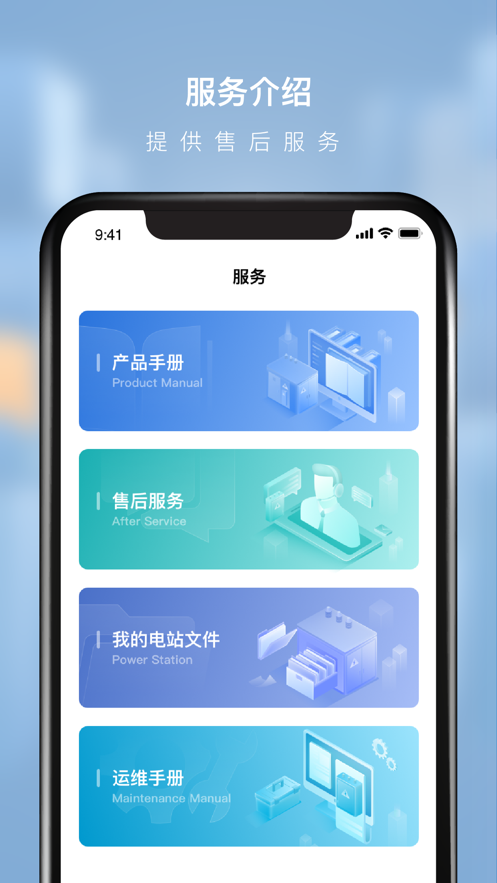 创维清洁能源