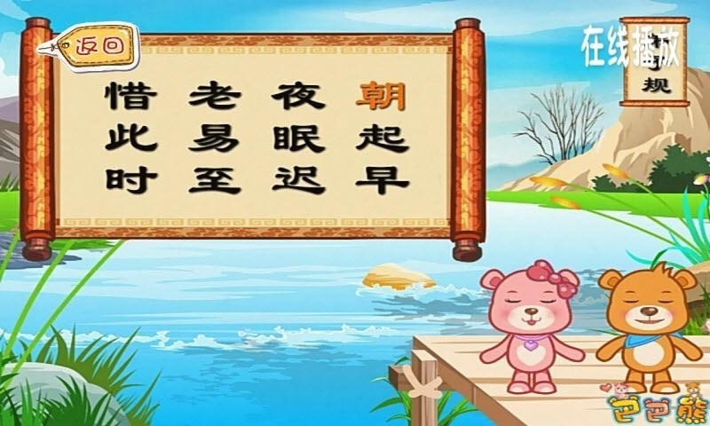 英文儿歌动画