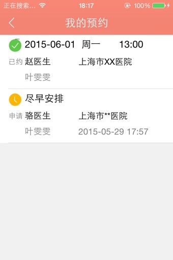 金牌牙医