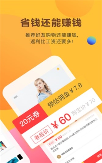 口令优惠券