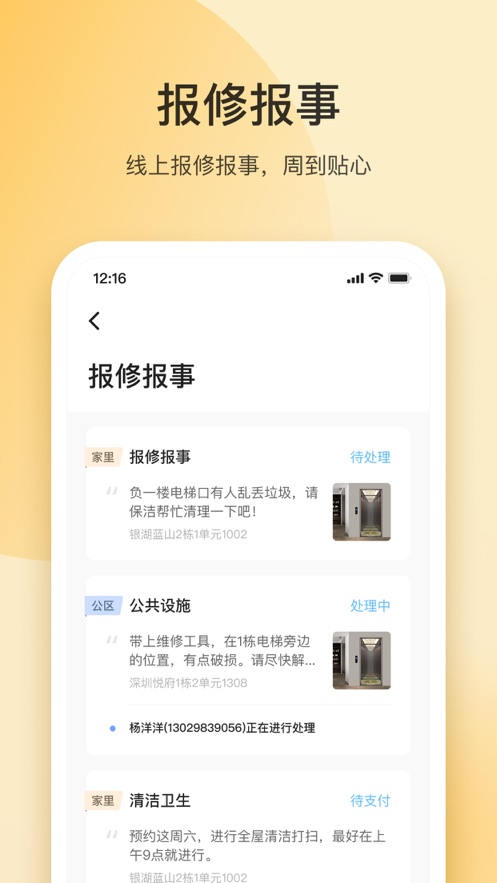 万象服务
