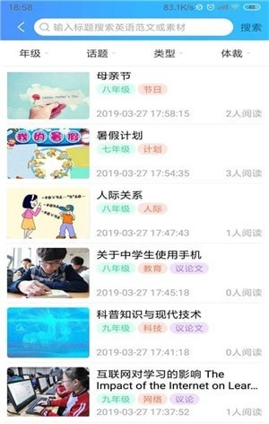 英語學習考試