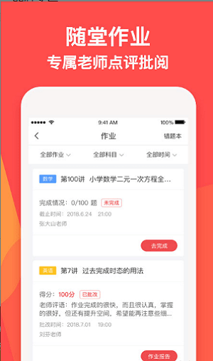 掌门VIP辅导