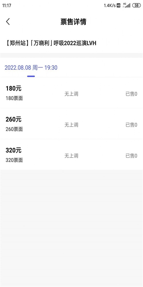 票方商家