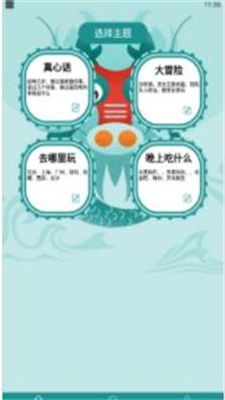 抓阄大大大