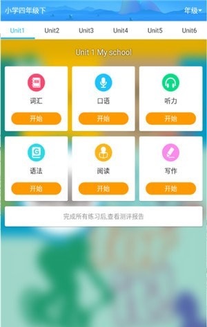 英語學習考試