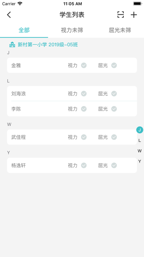 眼保健