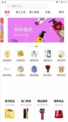 菁慧
