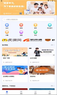 国开终身教育