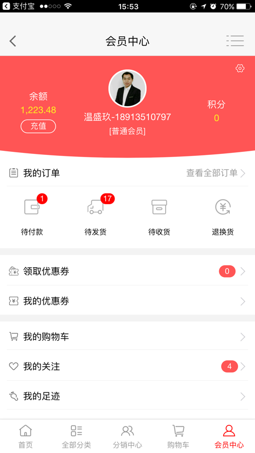 茶饮商城