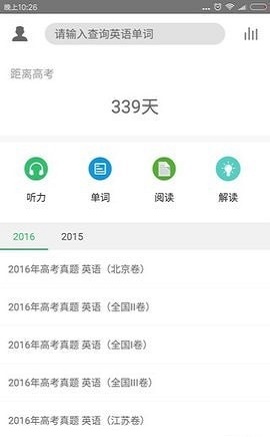 諾拉英語