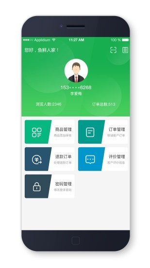 微圾分商家端