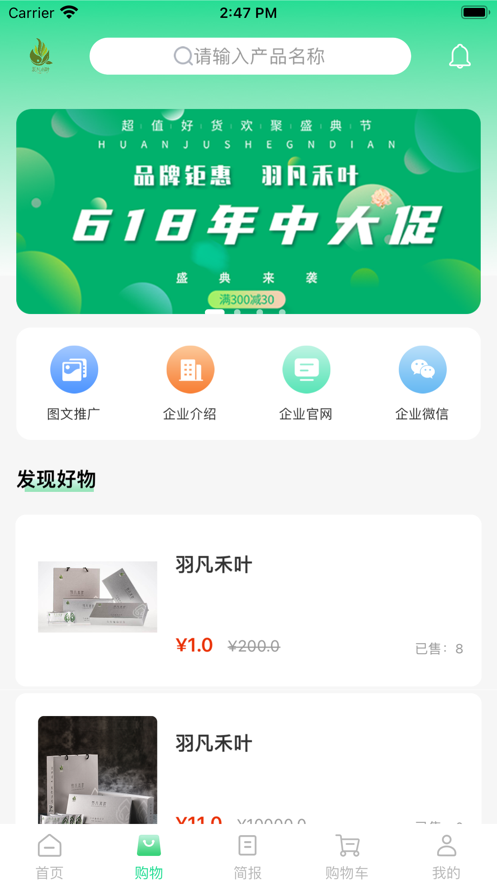 羽凡禾叶