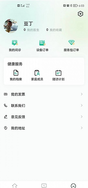 领德健康