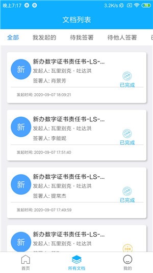 丝路签