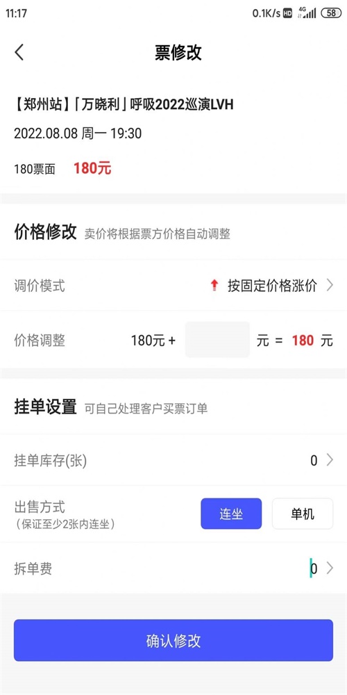 票方商家