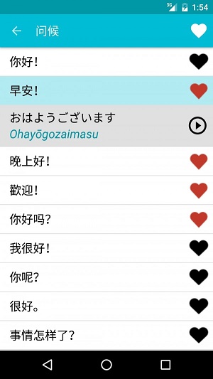 學習日文