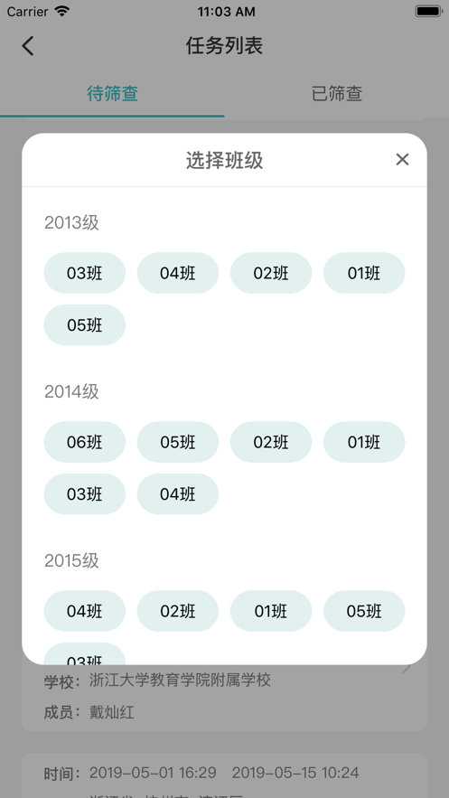 眼保健