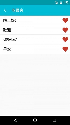 學習日文
