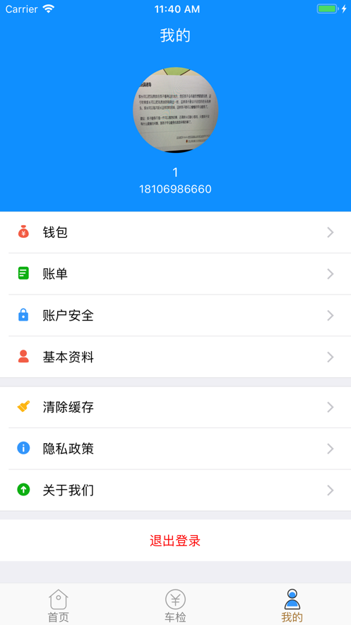 车由宝