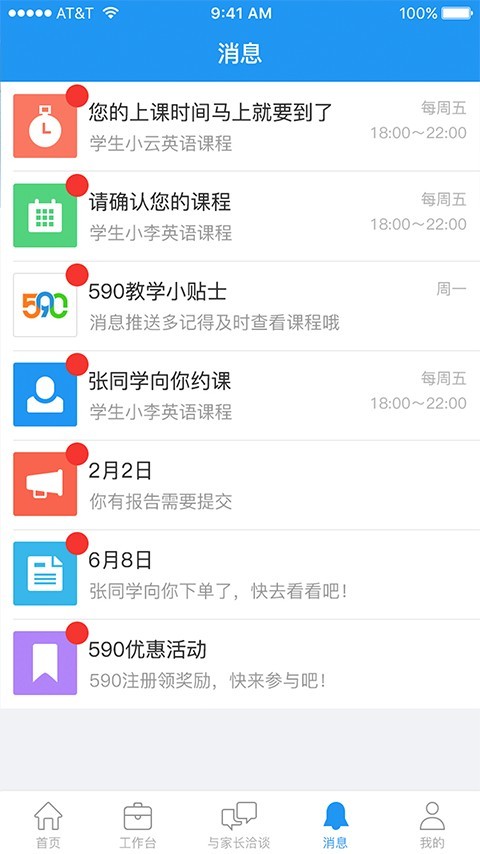 590老师版