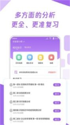初级审计师真题大全