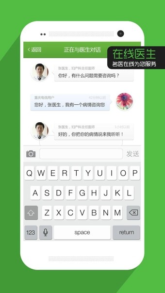 360问医生