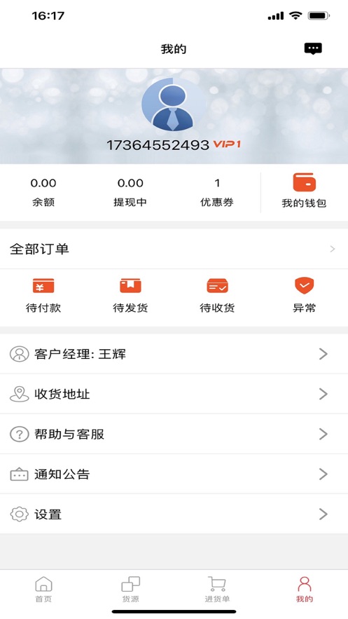 菠萝格子