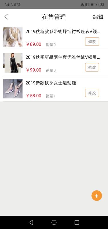 甭逛商家端