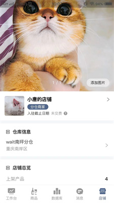 AWU全国仓