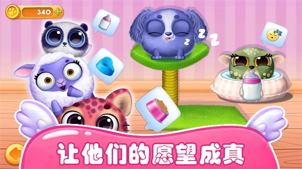 夢幻寵物總動員