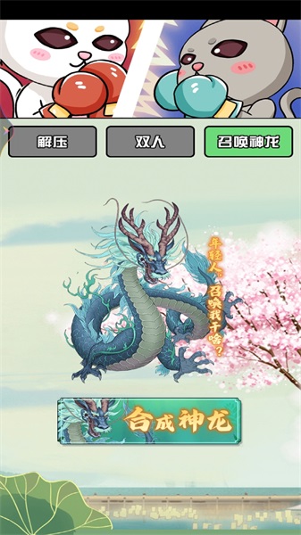 双人对决赛