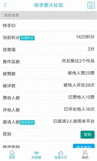 要火社区快手涨粉